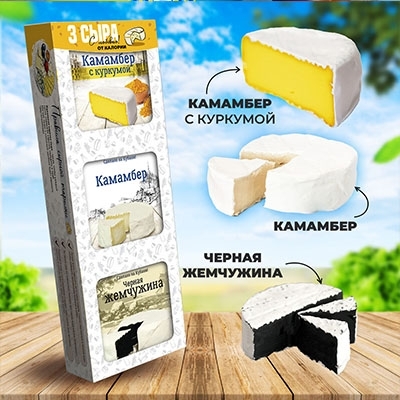 Подарочный набор "Три сыра"
